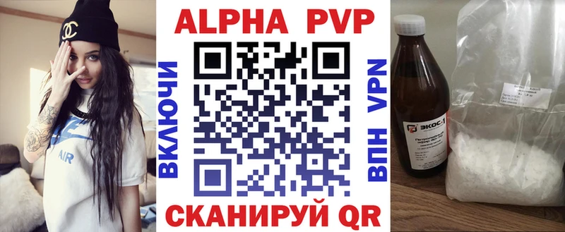 закладки  Богородицк  Alpha PVP Crystall 