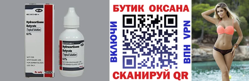 мориарти Telegram Богородицк БУТИРАТ оксибутират
