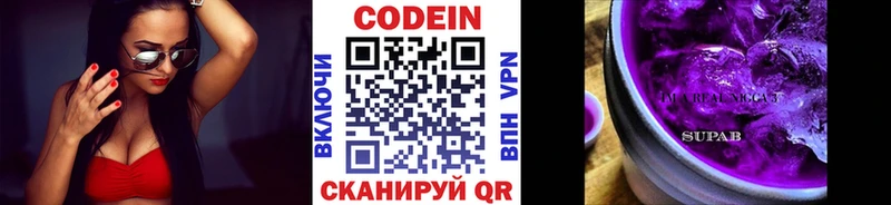 ОМГ ОМГ онион  Богородицк  Codein напиток Lean (лин) 