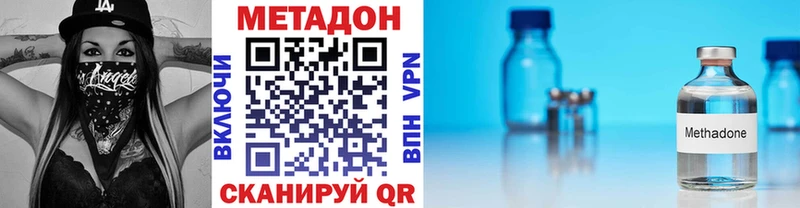 МЕТАДОН кристалл ОМГ ОМГ онион Богородицк